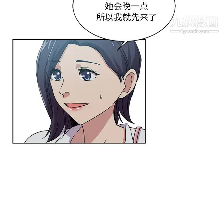 危险纯友谊第2话