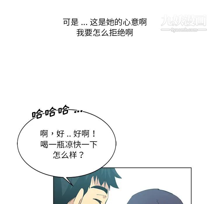 危险纯友谊第2话