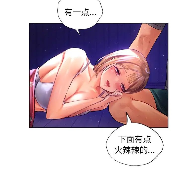 首尔行第7話