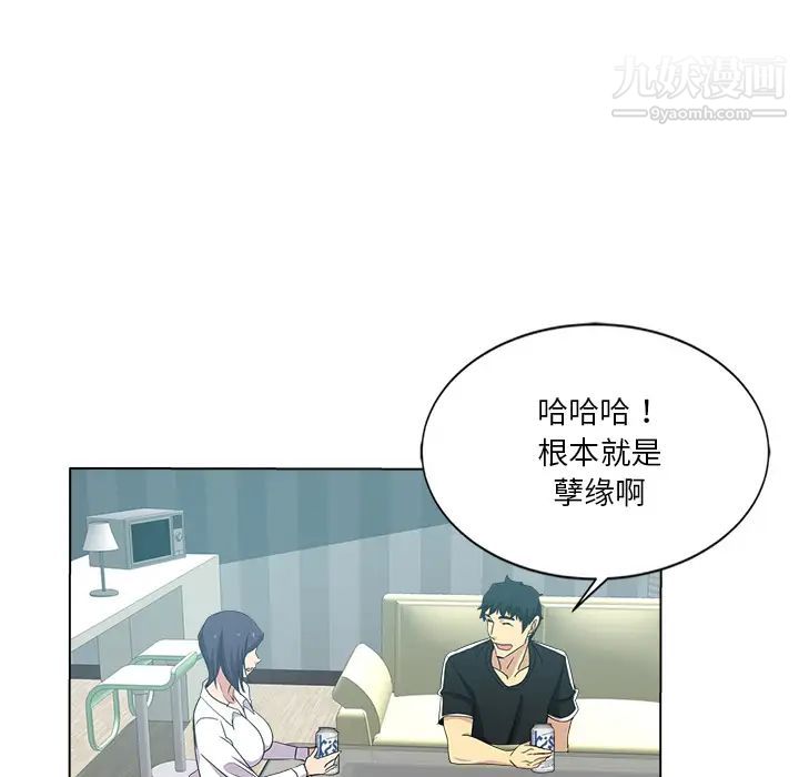 危险纯友谊第2话