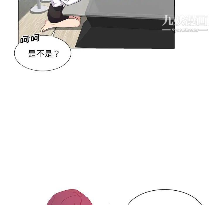 危险纯友谊第2话