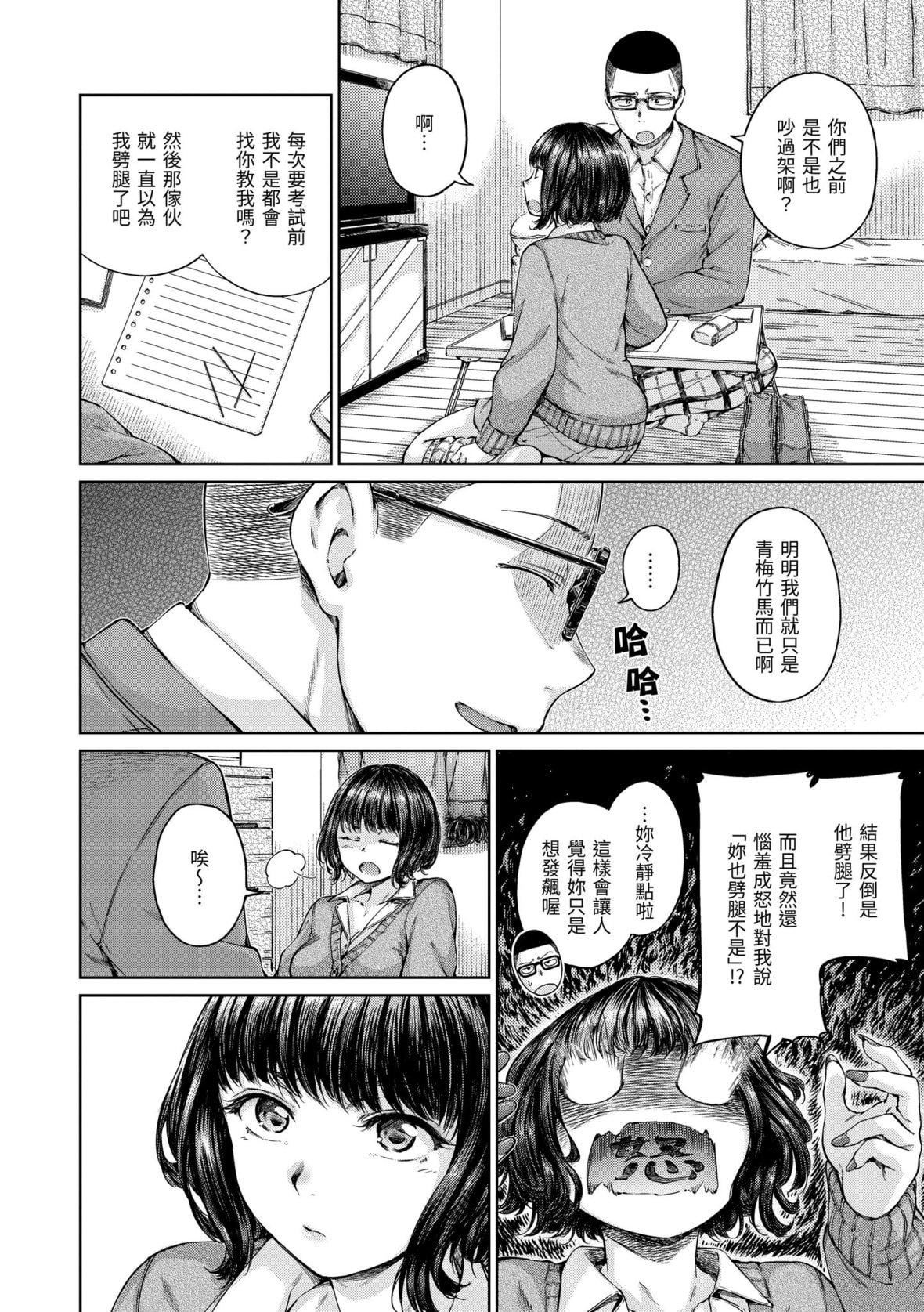[Hamao]OVER!![中国翻訳][DL版][Hamao]OVER!![中国翻訳][DL版]