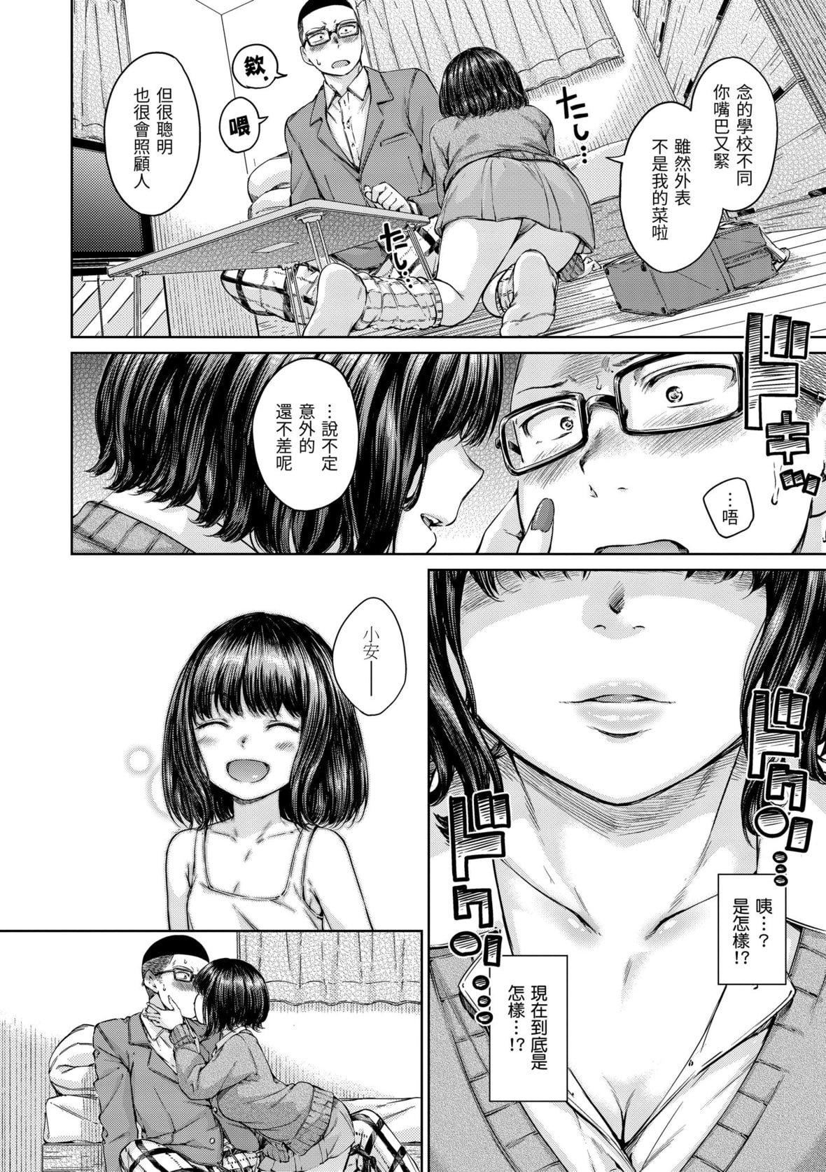 [Hamao]OVER!![中国翻訳][DL版][Hamao]OVER!![中国翻訳][DL版]