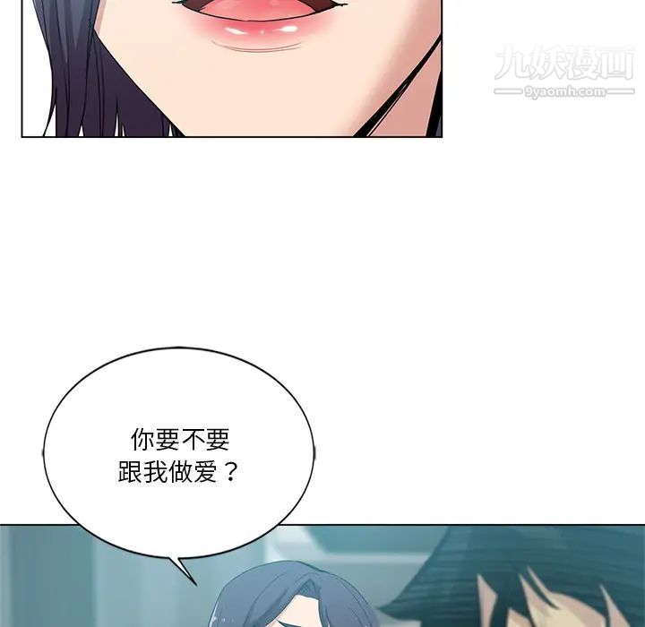 危险纯友谊第2话