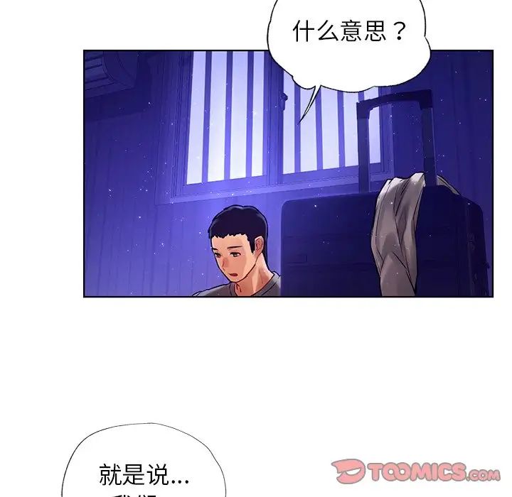 首尔行第7话