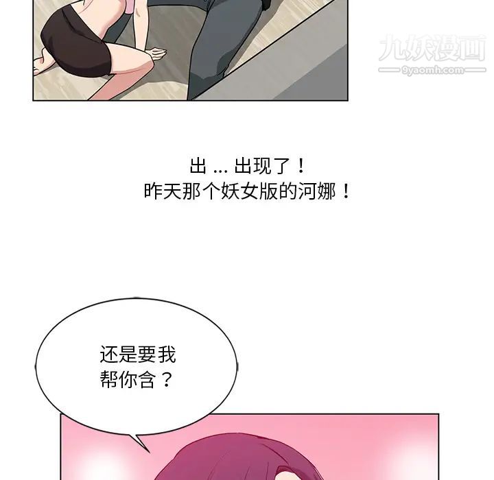 危险纯友谊第2话