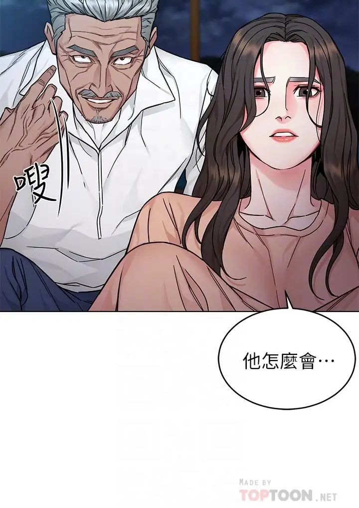 致命游戏第54话-乖乖听话的奖赏