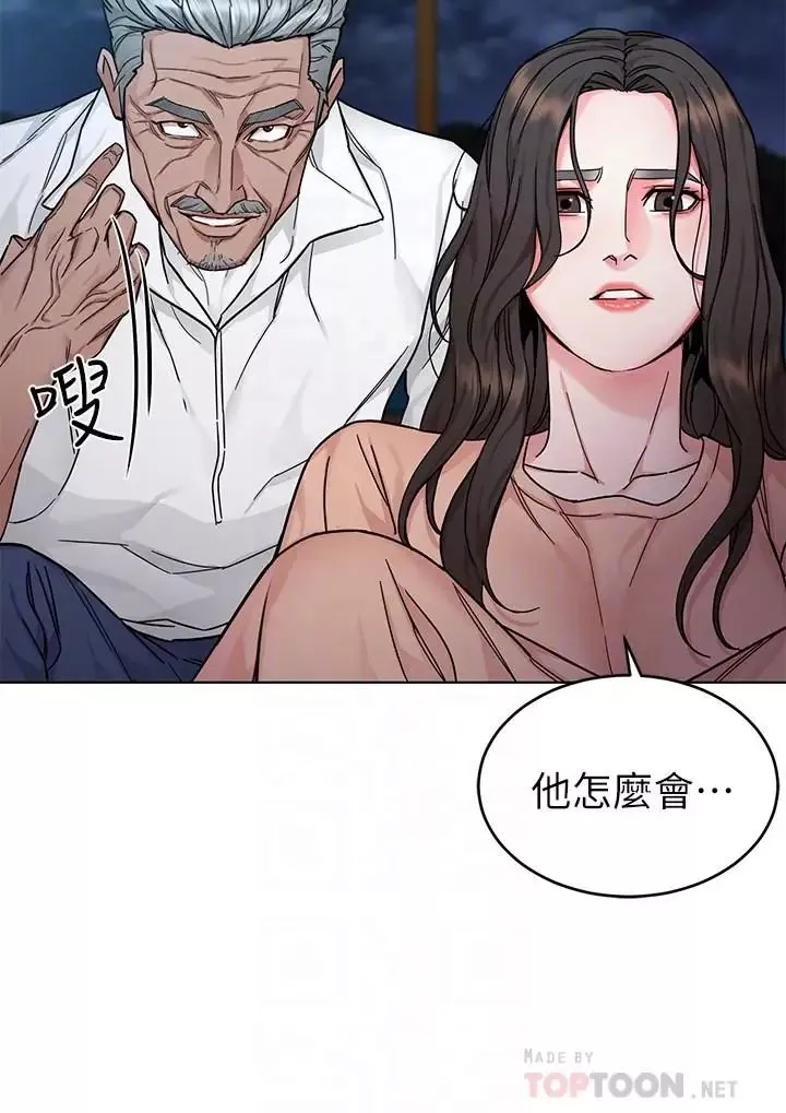 致命遊戲第54話-乖乖聽話的獎賞