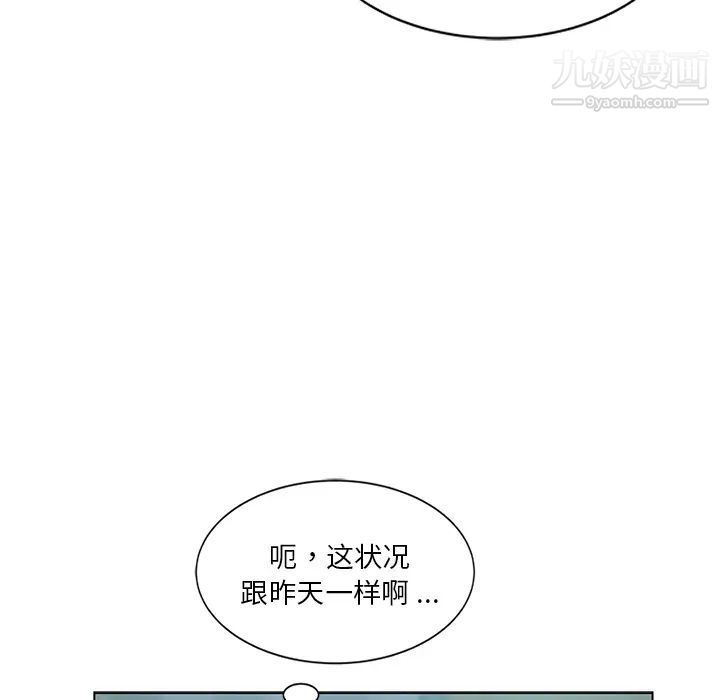 危险纯友谊第2话