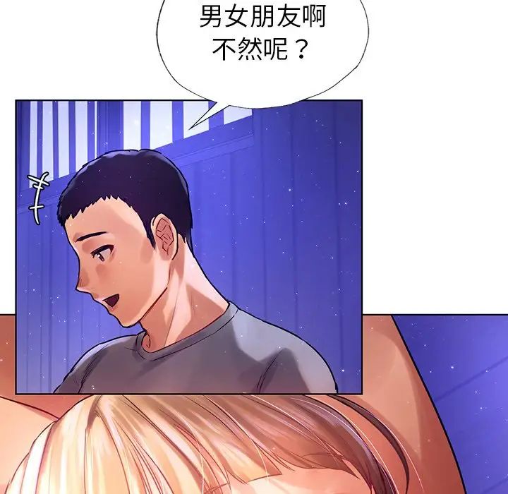 首尔行第7话