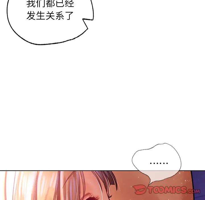 首尔行第7话