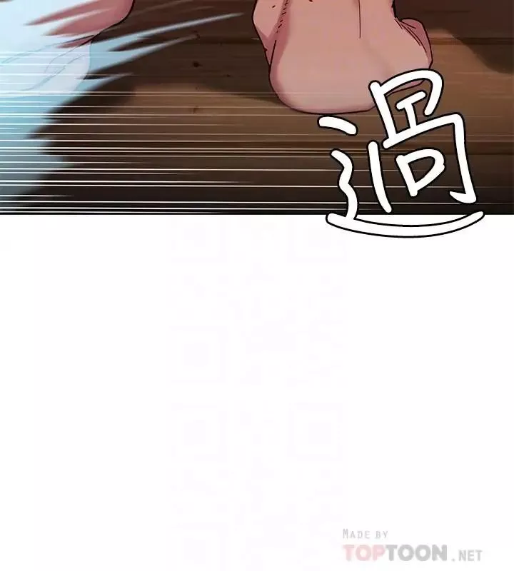 致命遊戲第54話-乖乖聽話的獎賞