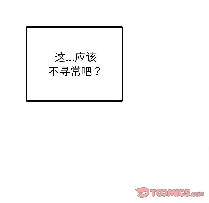 首尔行第7話