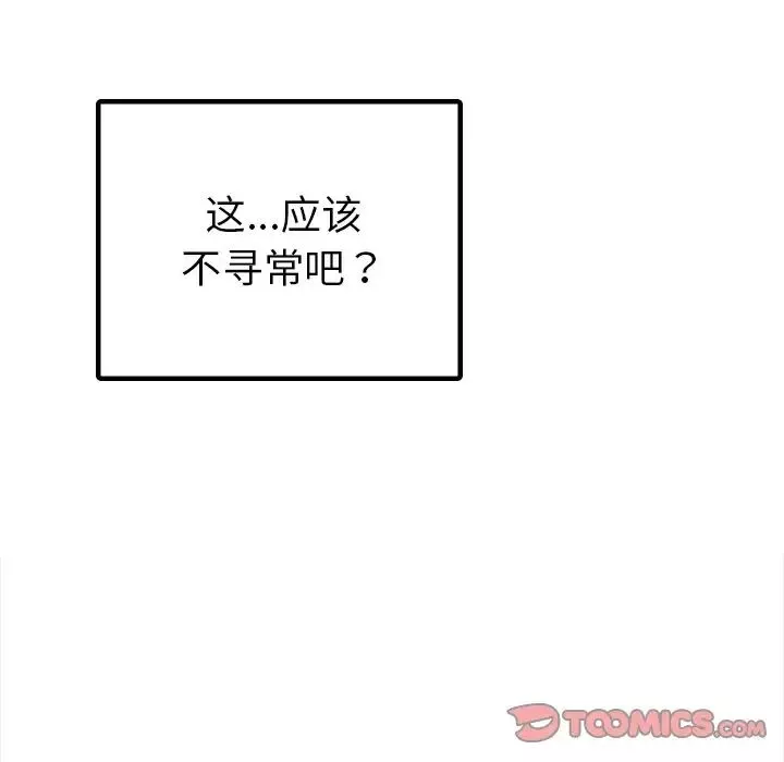 首尔行第7話
