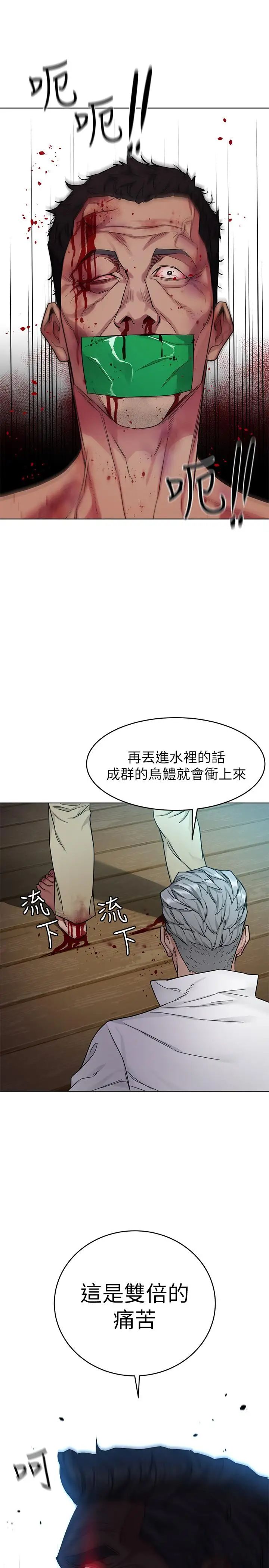 致命游戏第54话-乖乖听话的奖赏