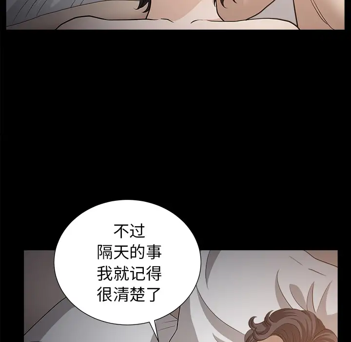 邻居第49话