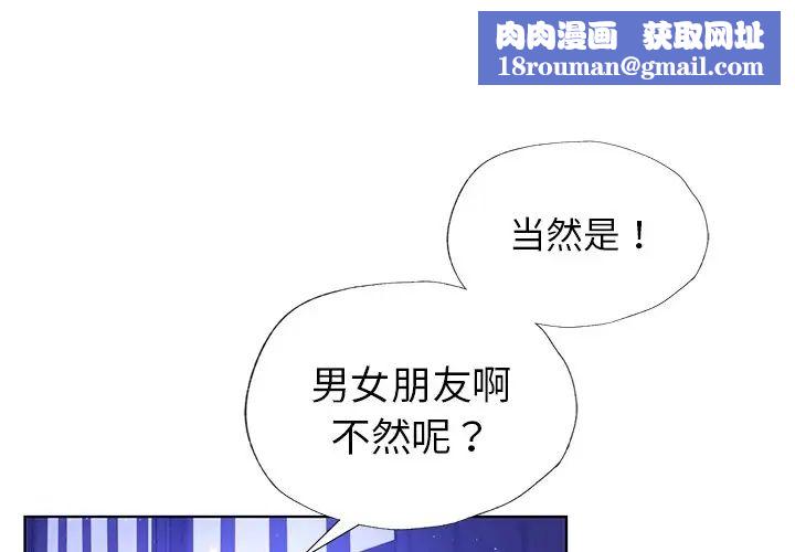 首尔行第8話