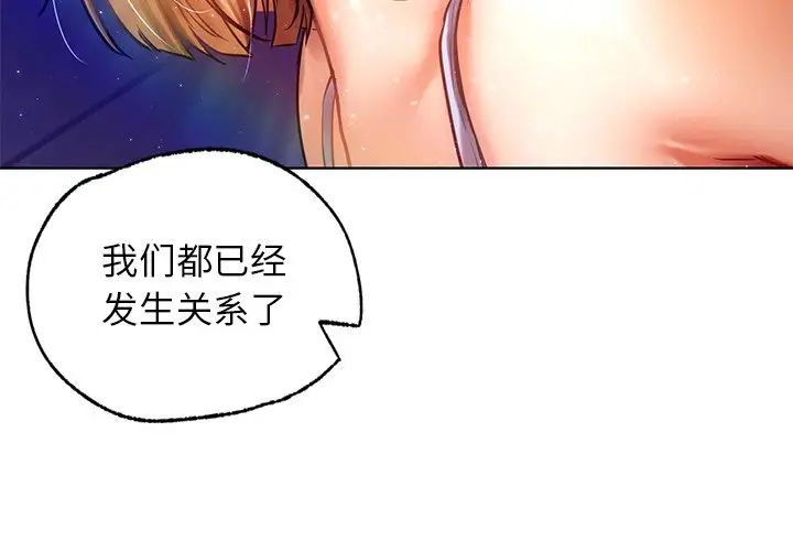 首尔行第8話
