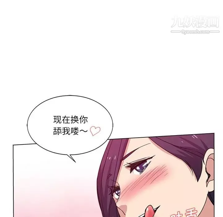 危險純友誼第3話