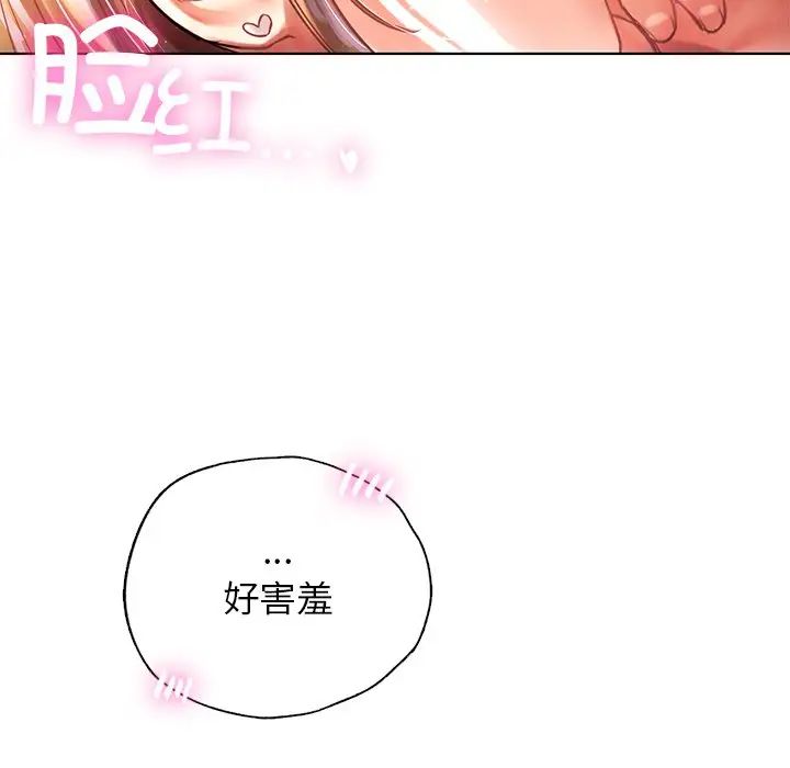 首尔行第8話
