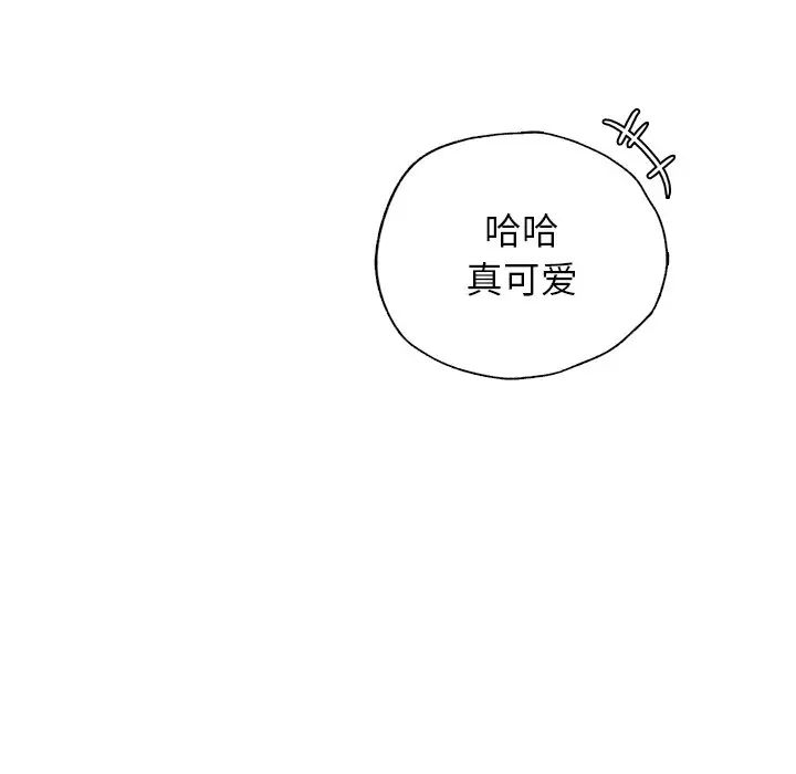首尔行第8話