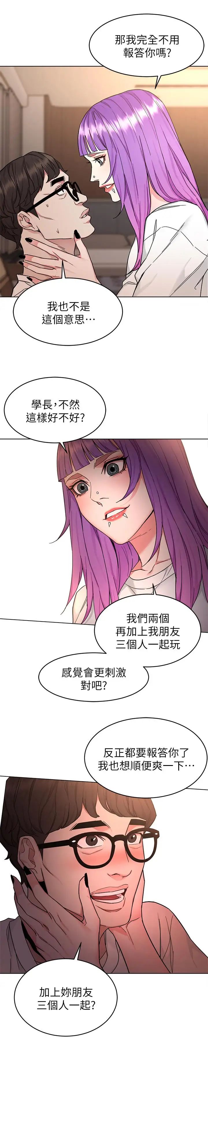 致命游戏第54话-乖乖听话的奖赏