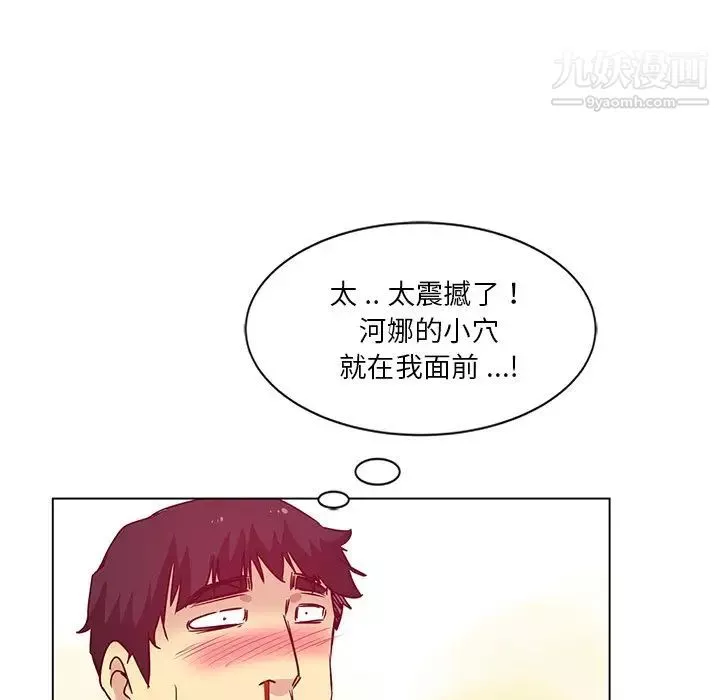 危險純友誼第3話