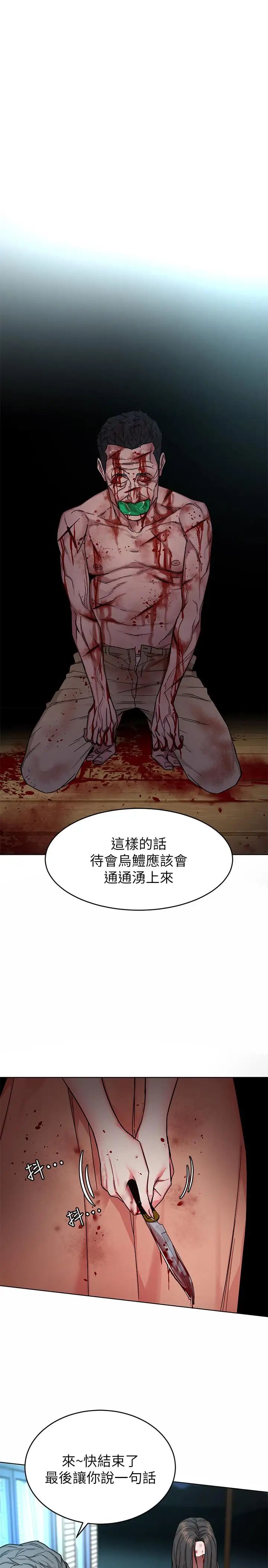 致命遊戲第54話-乖乖聽話的獎賞