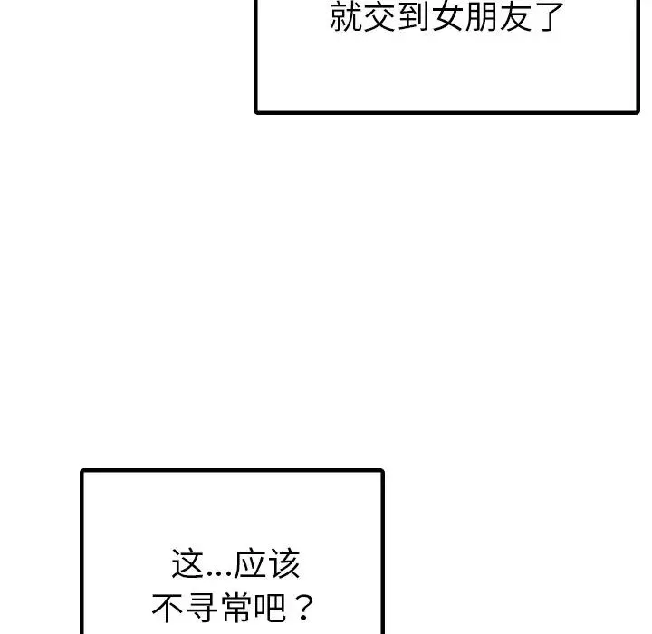 首尔行第8話