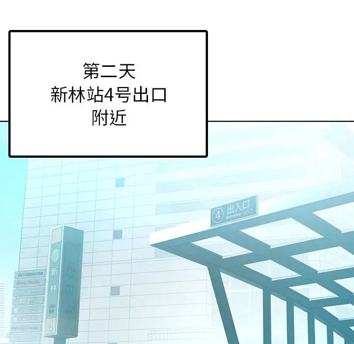 首尔行第8話