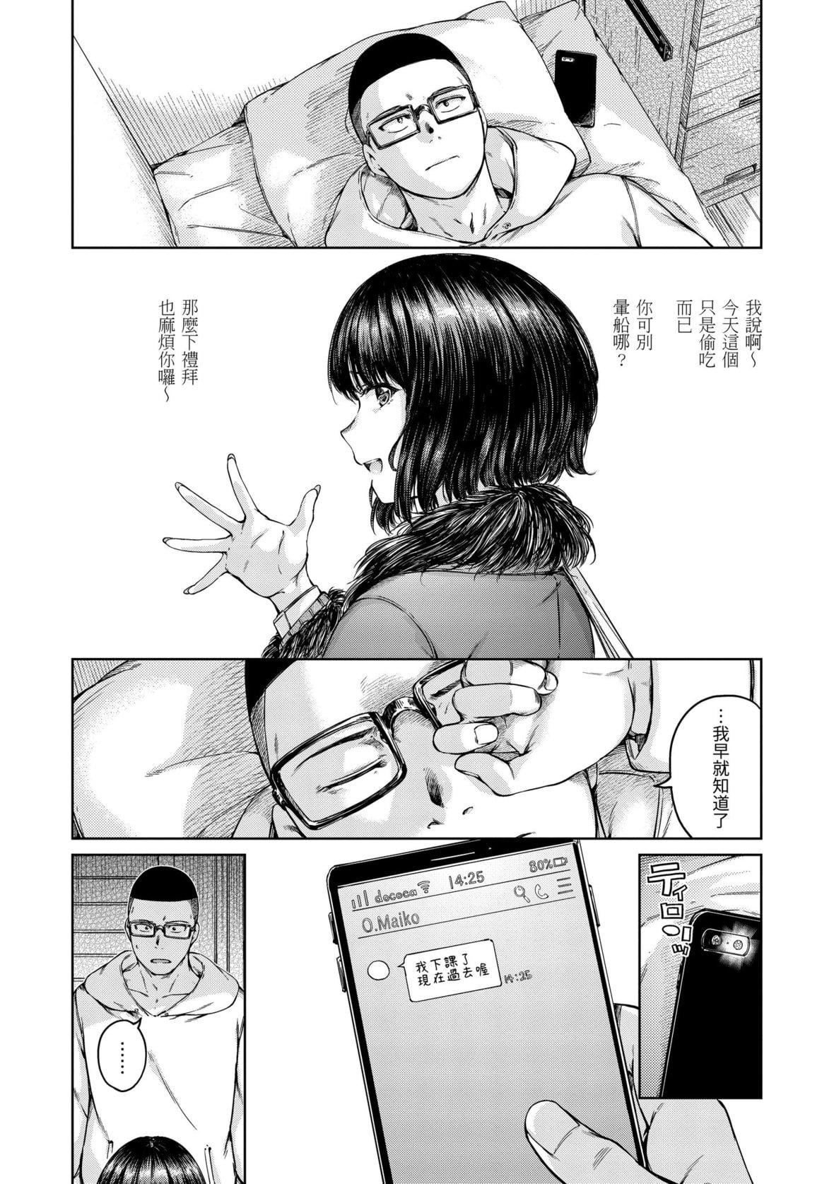 [Hamao]OVER!![中国翻訳][DL版][Hamao]OVER!![中国翻訳][DL版]