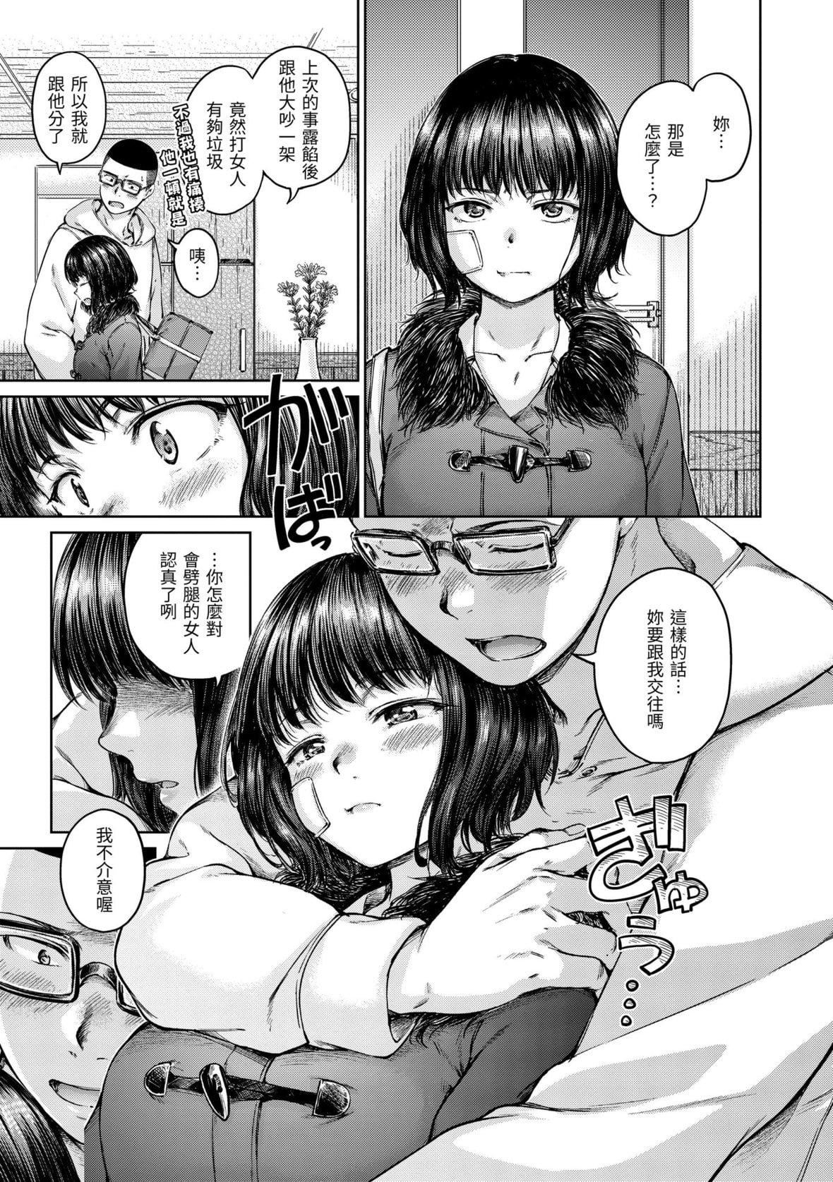 [Hamao]OVER!![中國翻訳][DL版][Hamao]OVER!![中國翻訳][DL版]
