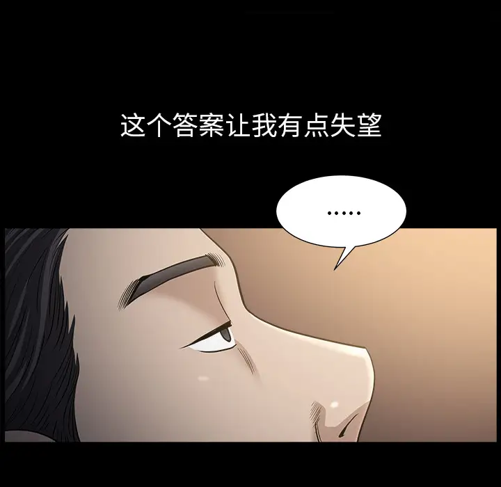邻居第49话