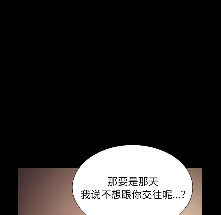 邻居第49话