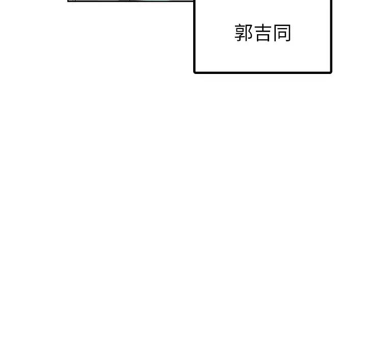 首尔行第8話