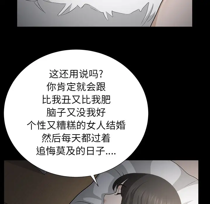 邻居第49话