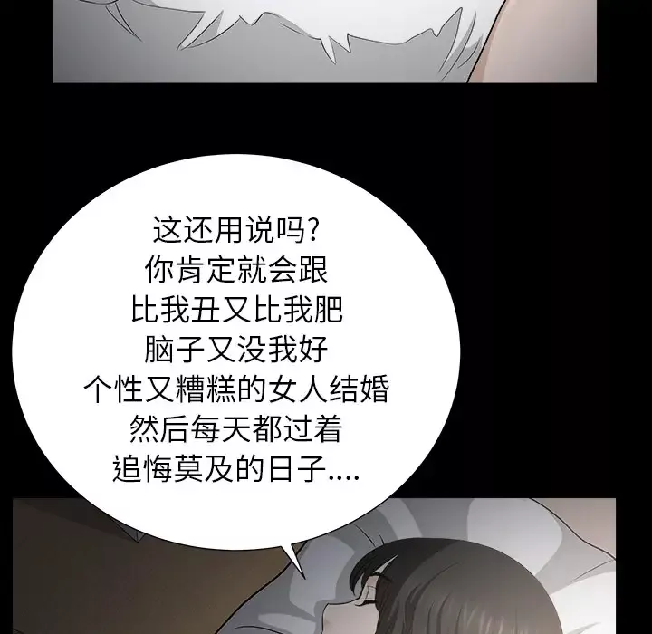 邻居第49话