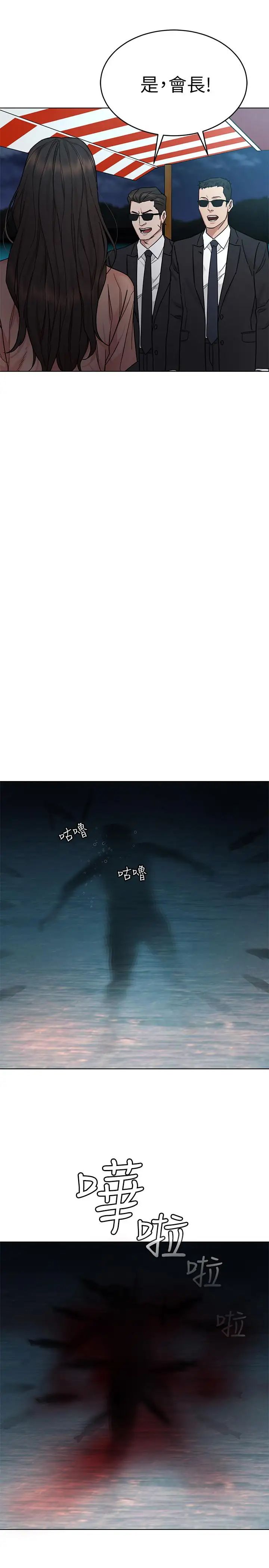 致命遊戲第54話-乖乖聽話的獎賞