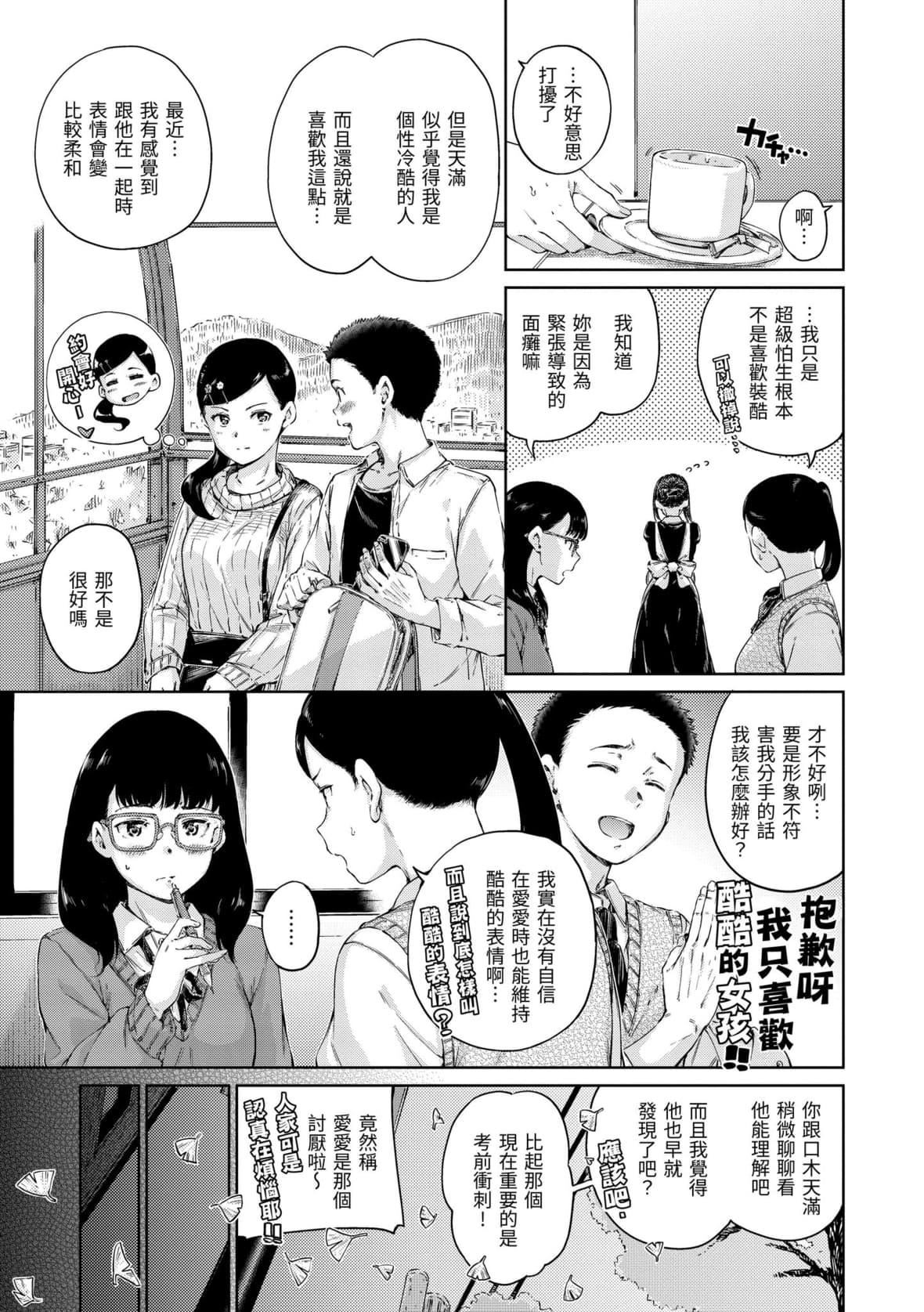 [Hamao]OVER!![中國翻訳][DL版][Hamao]OVER!![中國翻訳][DL版]