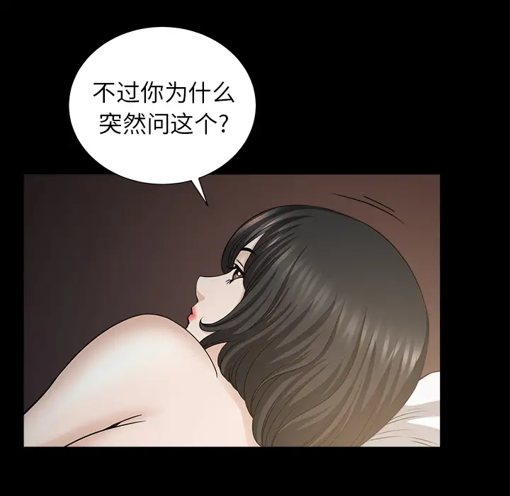 邻居第49话