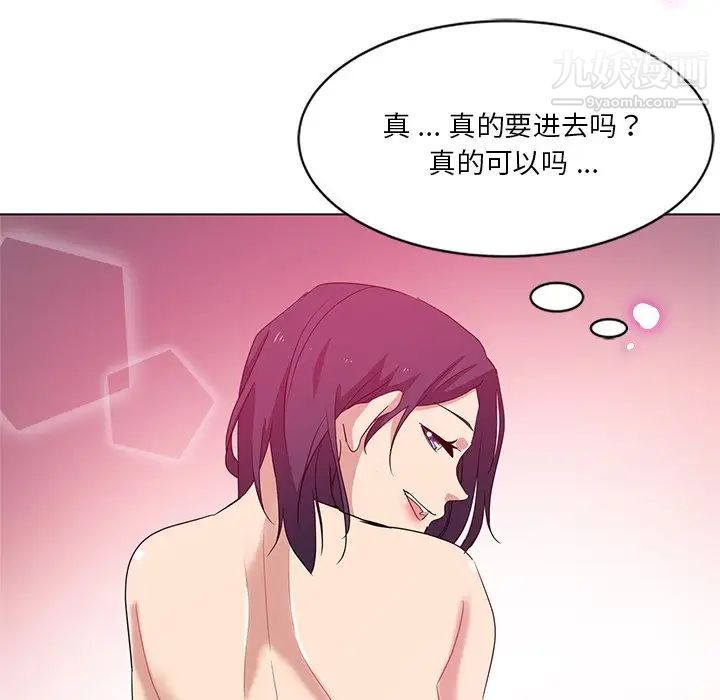 危險純友誼第3話