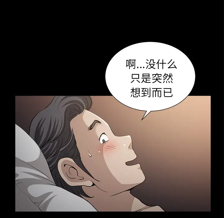 邻居第49话