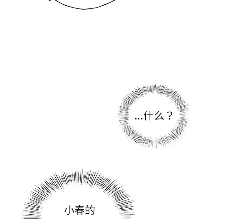 首尔行第8话