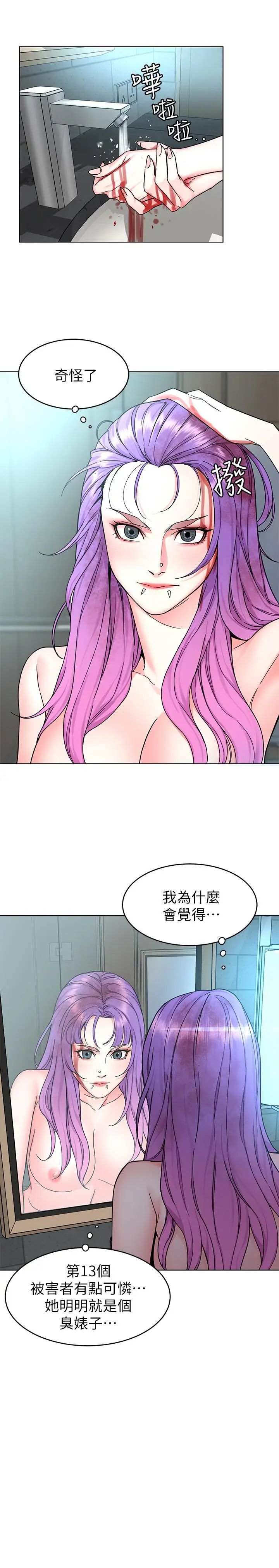 致命游戏第55话-要不要杀了你呢