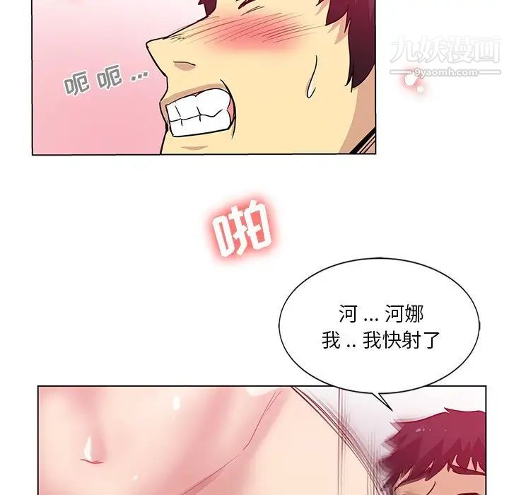 危險純友誼第3話