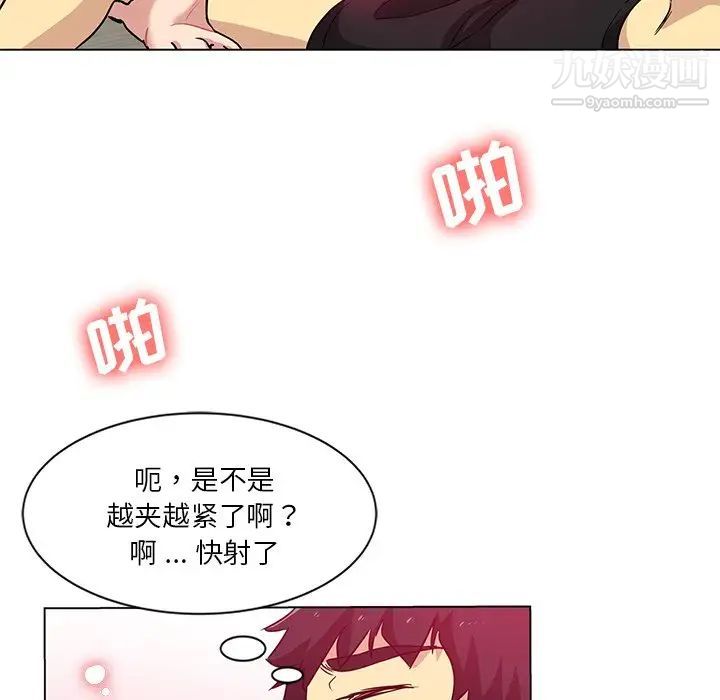 危险纯友谊第3话