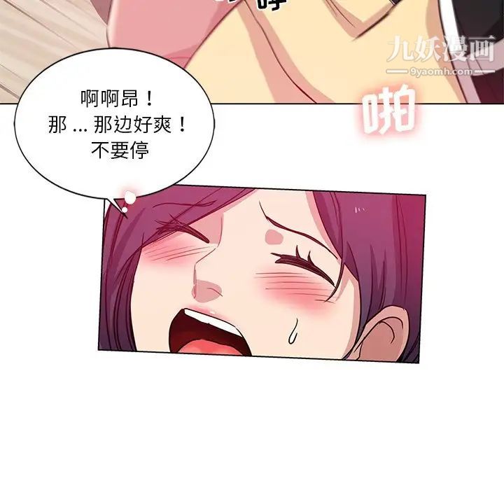 危險純友誼第3話