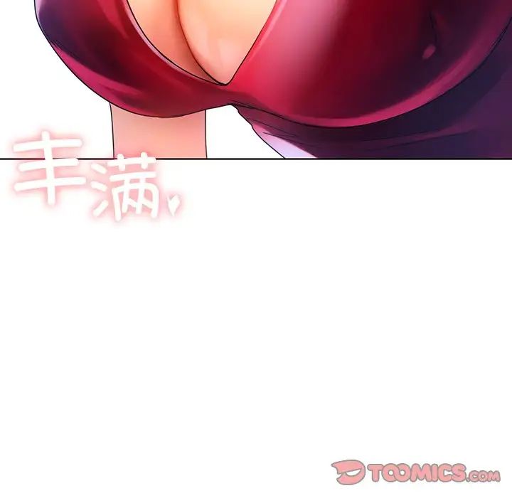 首尔行第8話