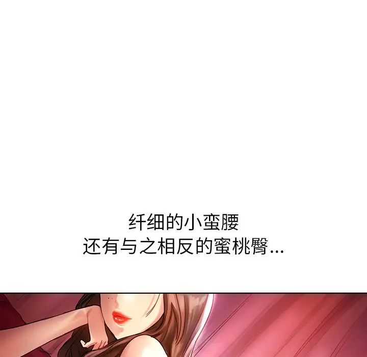 首尔行第8話