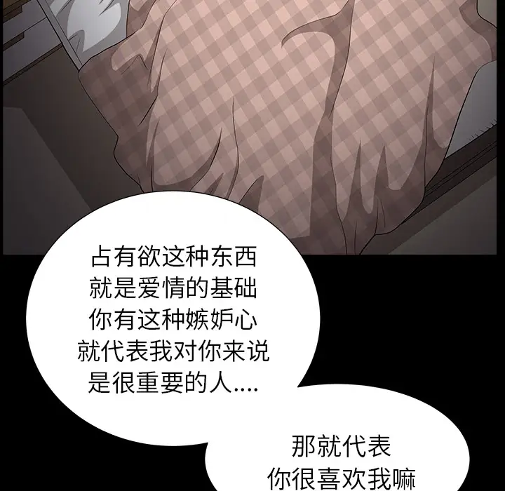 邻居第49话